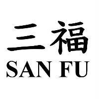 三福 SAN FU
