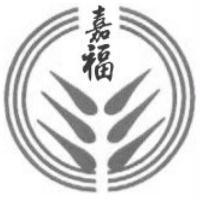 嘉福及圖