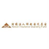 財團法人保險安定基金 Taiwan Insurance Guaranty Fund TIGF 及圖