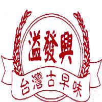 溢發興、台灣古早味及圖