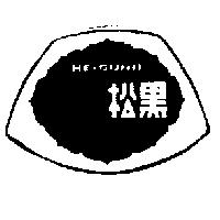 松標誌 