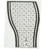 真大及圖