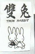 雙兔及圖 TWIN RABBIT 