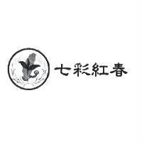 七彩紅春及圖