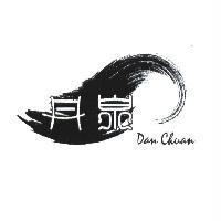 丹泉 Dan Chuan 及圖