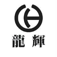 龍輝及圖