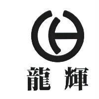 龍輝及圖