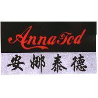 安娜泰德 AnnaTed 字樣及圖
