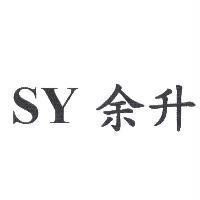 SY 余升