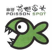 魚圖+普頌抗痘的水 POISSON SPOT