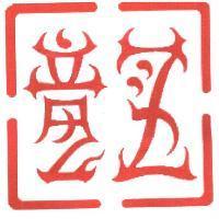 龍圖