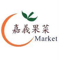 嘉義果菜 MARKET 及圖