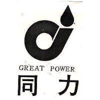同力及圖 GREAT POWER 