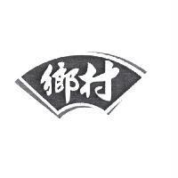 鄉村及圖