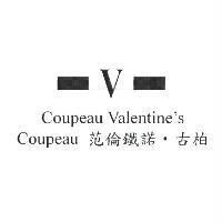 范倫鐵諾‧古柏 Coupeau Valentine's Coupeau 及 V 圖