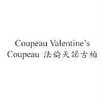 法倫天諾古柏 Coupeau Valentine's Coupeau
