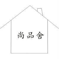 尚品舍及圖