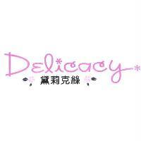 黛莉克絲 Delicacy 及圖