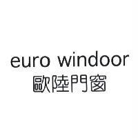 euro windoor 歐陸門窗