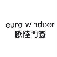 euro windoor 歐陸門窗