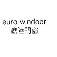 euro windoor 歐陸門窗