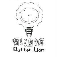 Butter Lion 奶油獅及圖