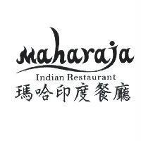 瑪哈印度餐廳 maharaja Indian Restaurant