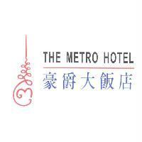 豪爵大飯店