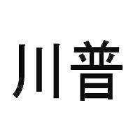 川普