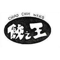 餃之王及圖 CHIAO CHIH WANG