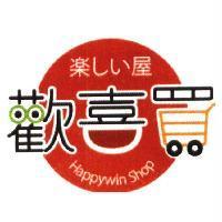 歡喜買 Happywin Shop 樂 しい 屋 及圖