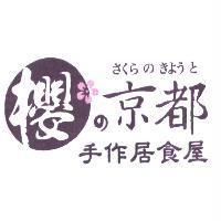 櫻の京都手作居食屋及圖