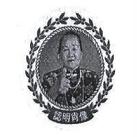 瑞得堂國際事業有限公司標章