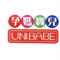 UNIBABE 孕媽寶兒及圖