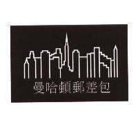 曼哈頓郵差包及圖