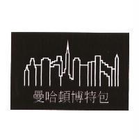 曼哈頓博特包及圖
