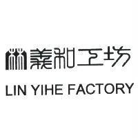 林義和工坊 LIN YIHE FACTORY