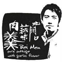 北門口蒜味肉羹及圖
