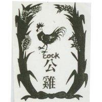 公鷄及圖 COCK