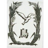 鳥及圖