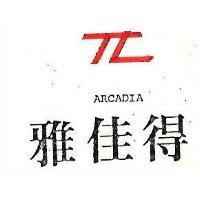 雅佳得及圖 ARCADIA 