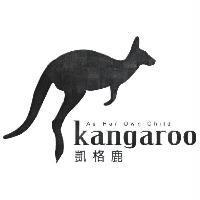 凱格鹿 kangaroo 及圖