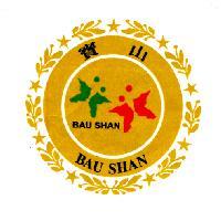 寶山 BAU SHAN 及圖