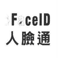 人臉通 FaceID 及圖