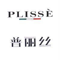 PLISSE 普麗絲及圖
