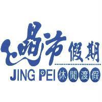 晶沛假期 JING PEI 休閒渡假