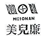 美兒廉及圖