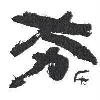 夯ㄏㄤ設計圖