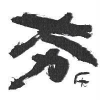 夯ㄏㄤ設計圖