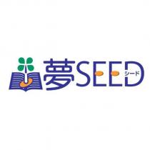 夢 SEED シ-ド 及圖